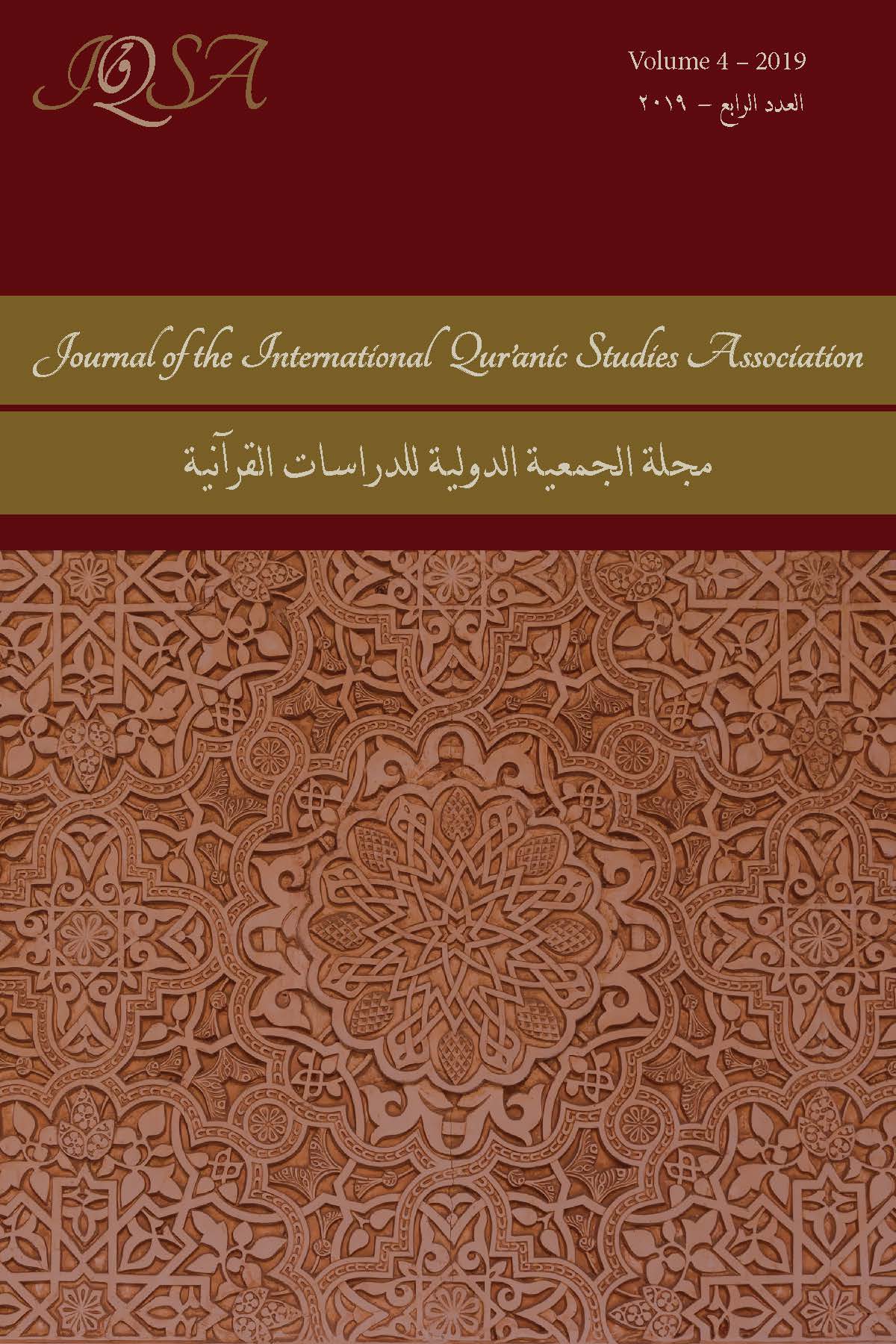 jiqsa4_cover.jpg